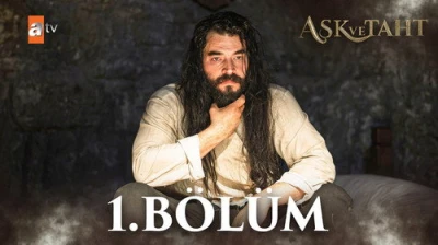 Любовь и трон — 1 сезон 1 серия